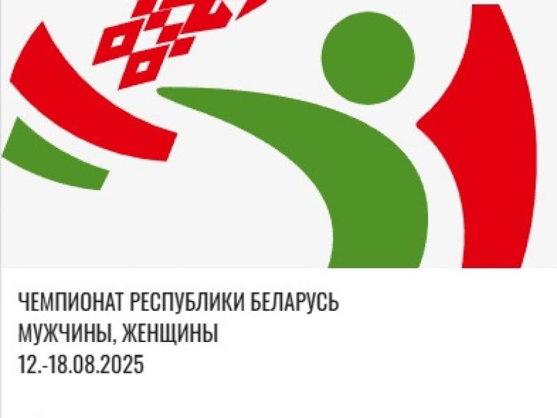 тяжелая атлетика