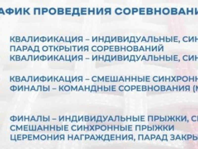 программа