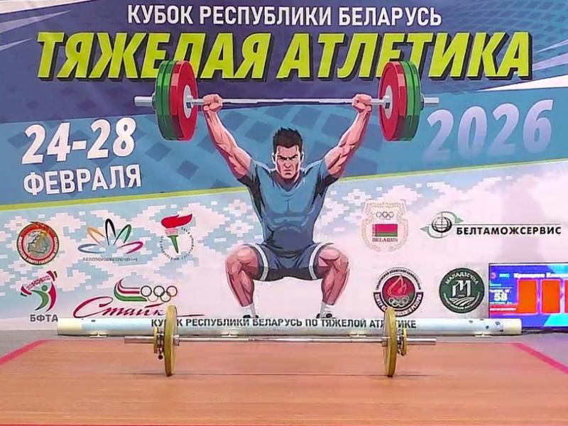 тяжелая атлетика