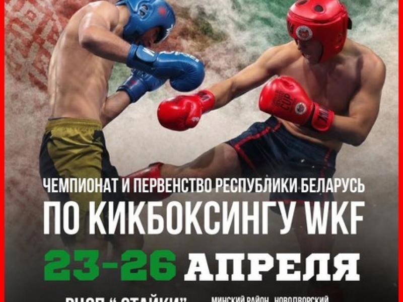 кикбоксинг